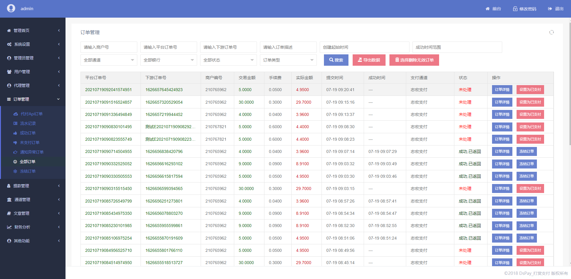  最新个码免签支付（带app）+聚合支付后天源码实现可对接多人的支付 汇集到自己这儿 在让别人对接自己 赚取差价