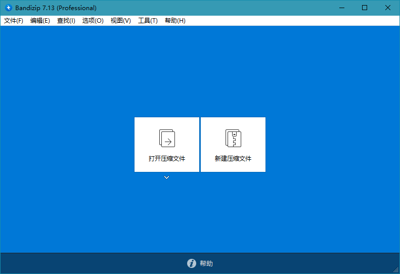 Bandizip v7.13 官方正式版及激活专业版补丁