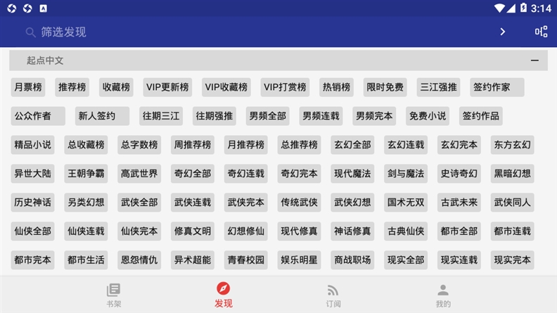 io.legado.app.release，阅读3.0(Legado)，开源阅读软件，小说阅读应用，安卓小说应用，免费小说书源订阅，小说阅读器，手机阅读工具