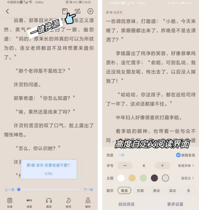 奇墨小说_1.0.5_尊享无广告版_最佳小说阅读器