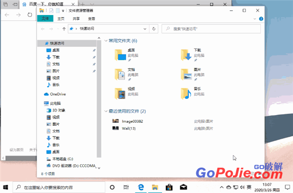 学起来！微软win10必掌握的15组快捷键