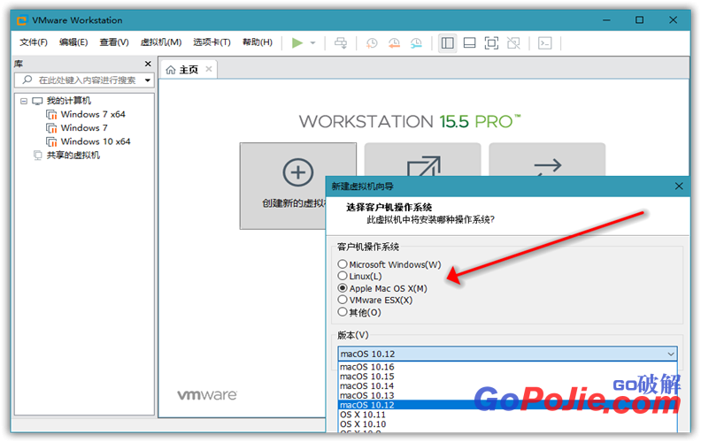 VMware Workstation 15.5.5 绿色精简版本