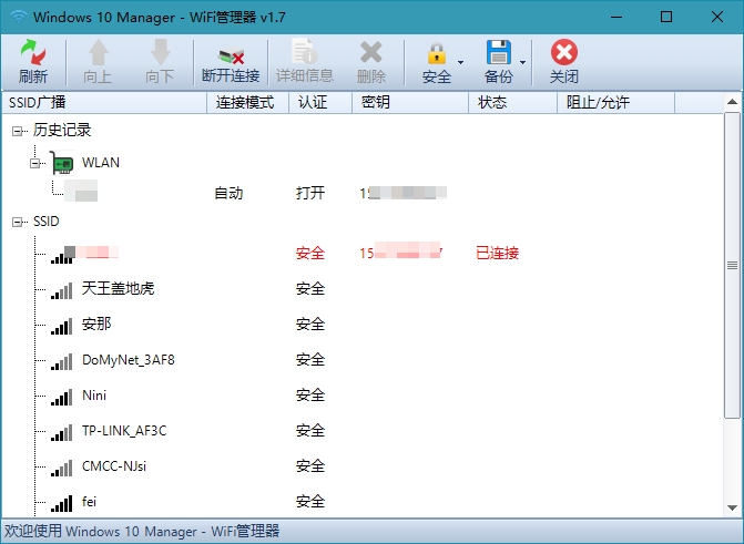 Windows 10 Manager v3.4.4.0 绿色特别版