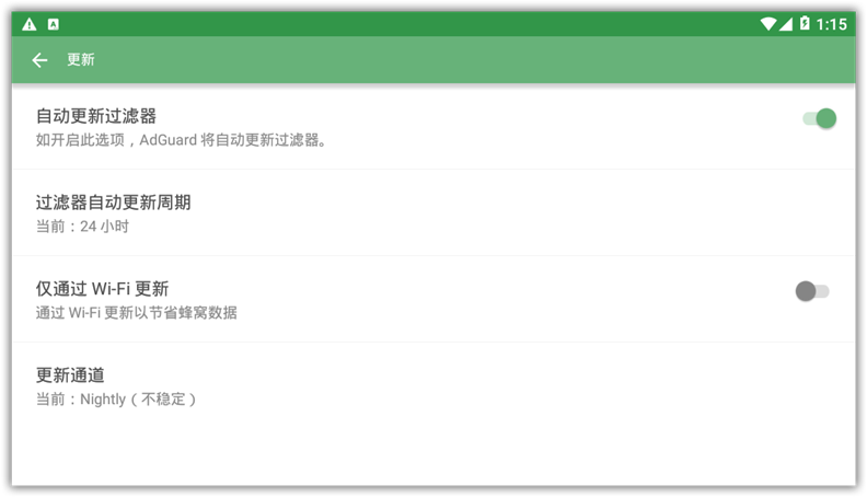 AdGuard v3.4.120 for Android 解锁高级版