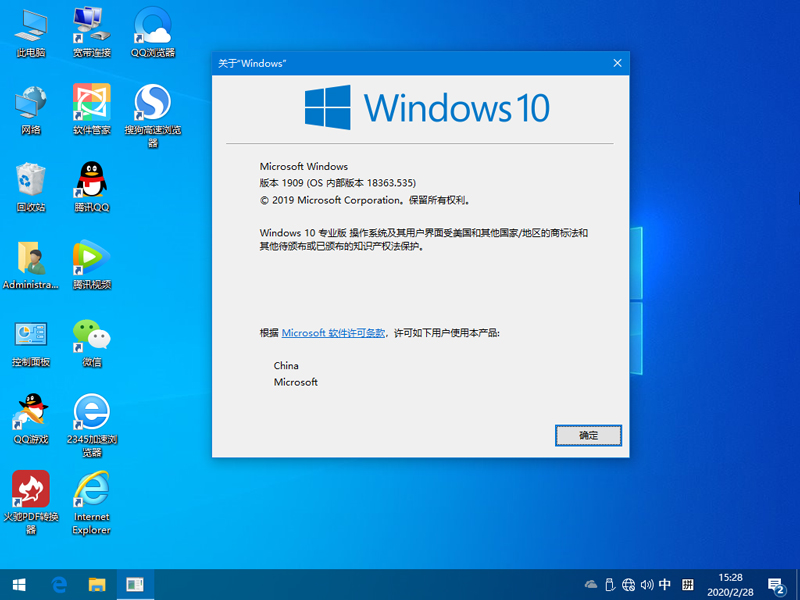 深度技术WIN10系统