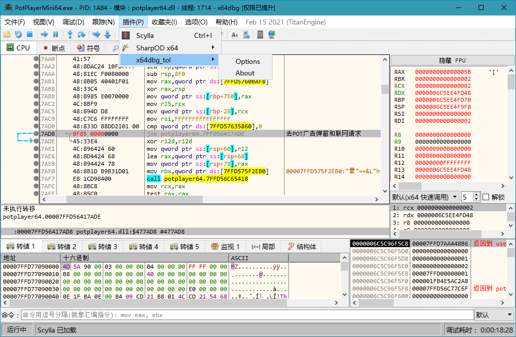 反汇编逆向神器x64dbg 2021-02-15 中文版