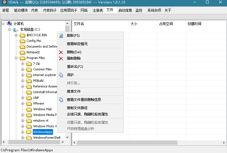 YDArk v1.0.1.10 x64 系统内核安全辅助工具