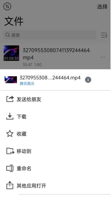 腾讯微云APP 6.9.70 破解下载和上传无限速版