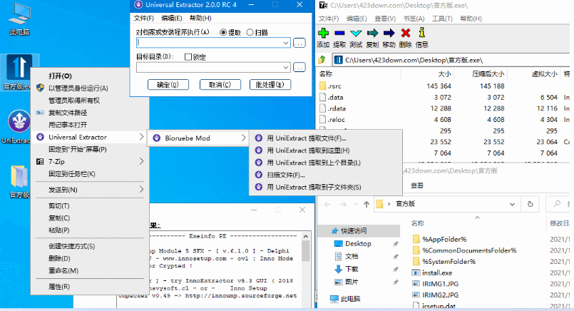 Universal Extractor_v2.0.0 RC 4 中文增强版