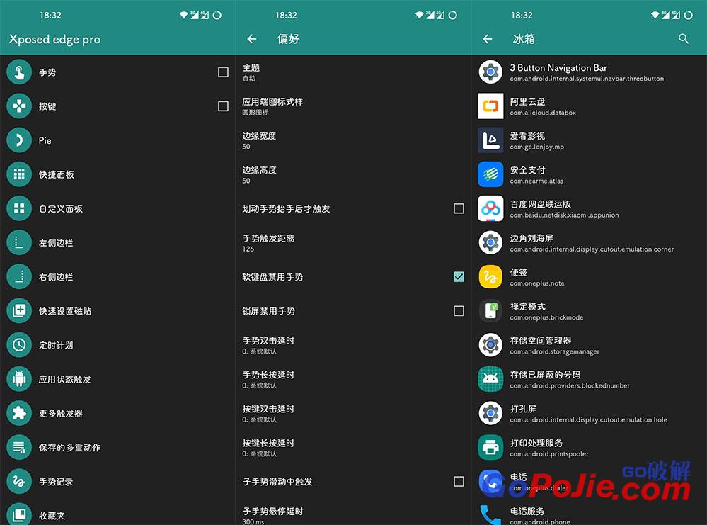 Xposed edge pro v6.0.6 解锁高级版