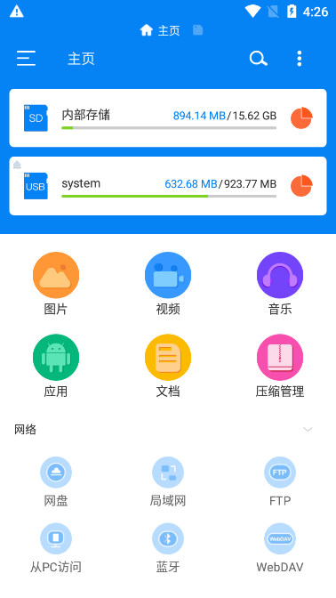 com.rs.explorer.filemanager，wswenjianguanliqi，RS文件管理器专业版，安卓文件管理器，手机文件管理