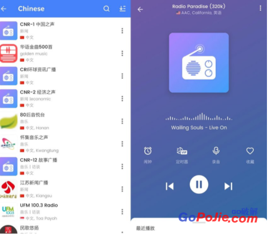 MyRadio_1.0.91.1113_解锁免广告VIP高级版