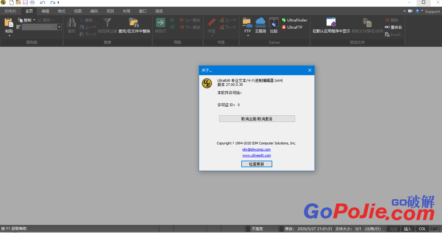 UltraEdit v27.00.0.30 简体中文绿色免激活版