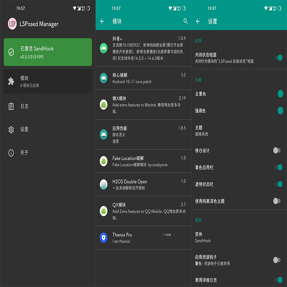 LSPosedManager v0.5.4.0(5242)+LSPosed v0.5.4.0(5167)-LSPosed框架