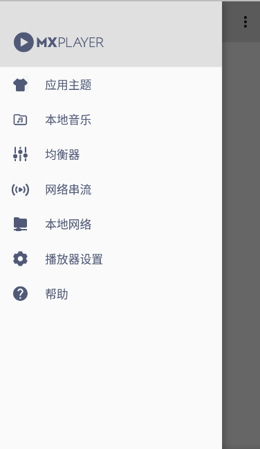 MX Player v1.35.0 / Pro 1.32.8 去除广告版