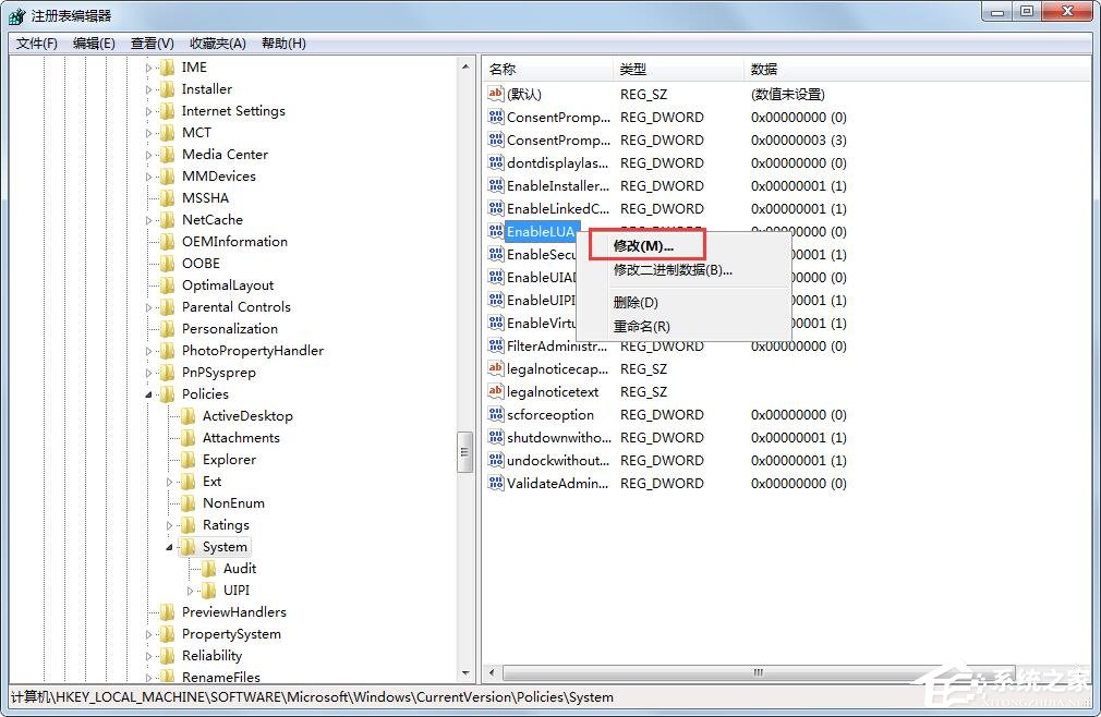 Win7旗舰版2014CAD一打开就致命错误如何解决？