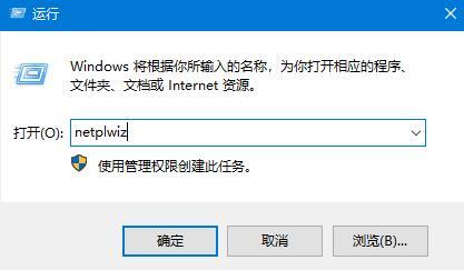 Win10系统开机密码怎么取消？Win10开机密码取消方法