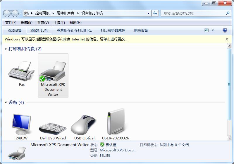 Win7共享打印机无法连接怎么办？无法连接共享打印机的解决方法