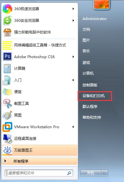 Win7共享打印机无法连接怎么办？无法连接共享打印机的解决方法