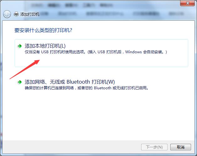 Win7共享打印机无法连接怎么办？无法连接共享打印机的解决方法