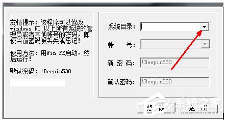 如何解决Win7忘记开机密码的问题？