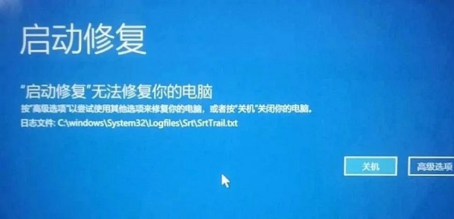 电脑为什么提示自动修复？电脑开机提示自动修复的解决办法