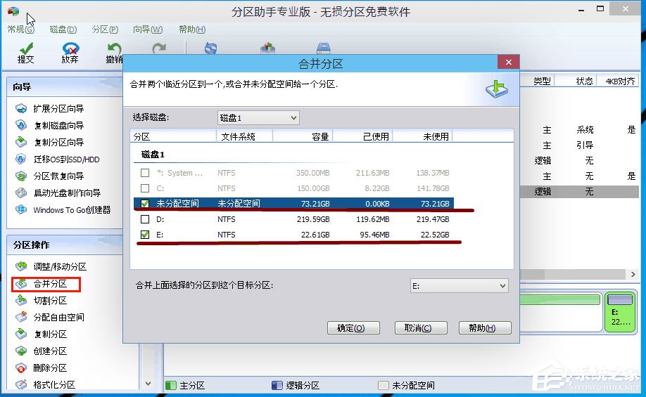 Win10分区C盘太大怎么办？分区助手缩小C盘空间的方法