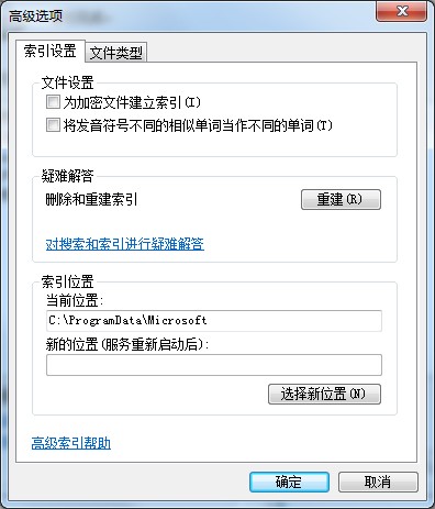 隐藏文件不想被人找到？请收好隐藏文件禁止搜索的方法