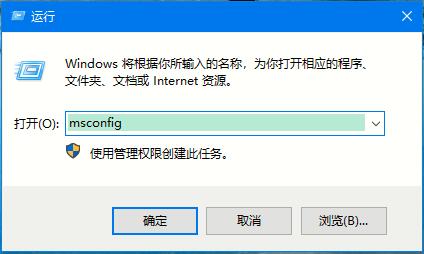 Win10系统如何进入安全模式？Win10安全模式的开启方法