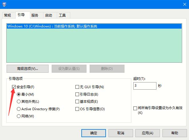 Win10系统如何进入安全模式？Win10安全模式的开启方法