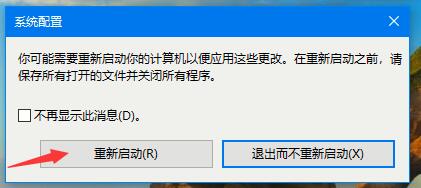 Win10系统如何进入安全模式？Win10安全模式的开启方法