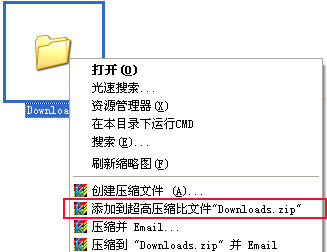 快压怎么制作超高压缩比格式文件？