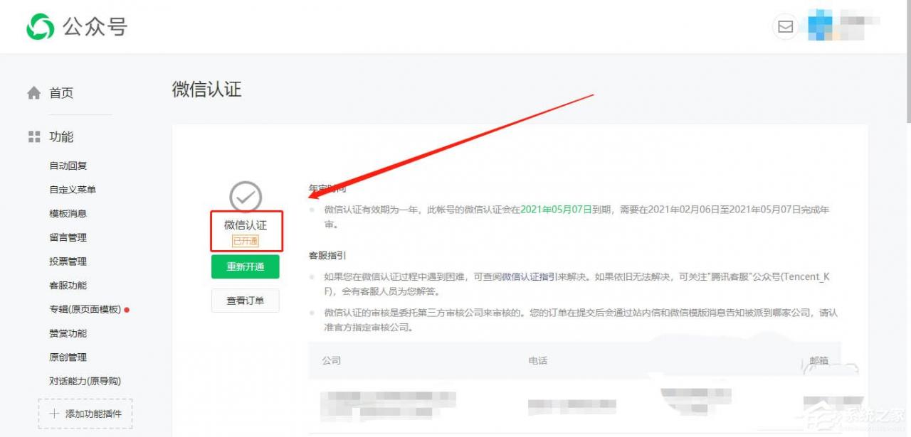 微信服务号开通对话能力的方法，公众号还能这么玩！