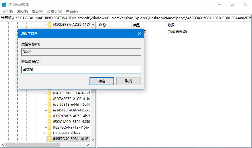 文件误删不要怕，帮你找回Win10回收站清空文件