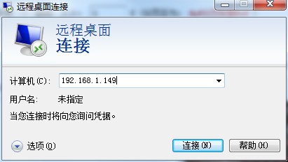 Win7专业版远程操作详解，帮你轻松入门