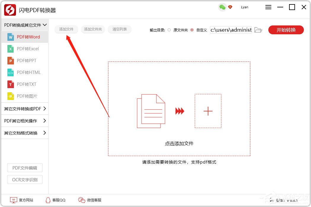 PDF怎么选中部分页数进行转换？闪电PDF转换器来帮你！