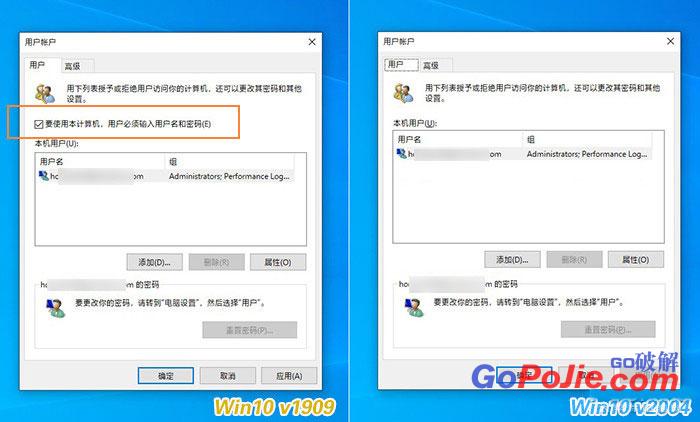 Win10 2004自动登录功能没了？自动登录找回方法