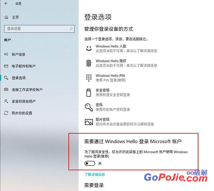 Win10 2004自动登录功能没了？自动登录找回方法