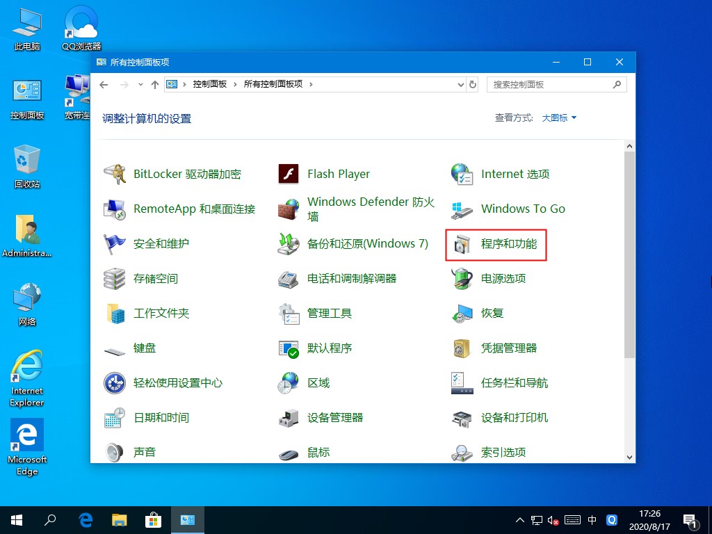 还在用第三方安装.NET？Win10专业版自带.NET3.5安装