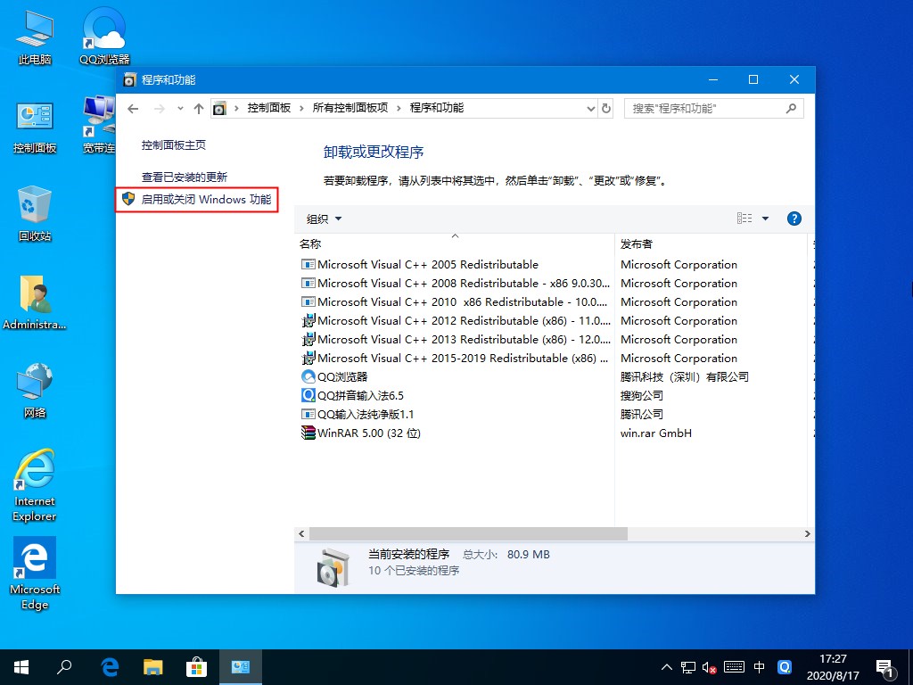 还在用第三方安装.NET？Win10专业版自带.NET3.5安装