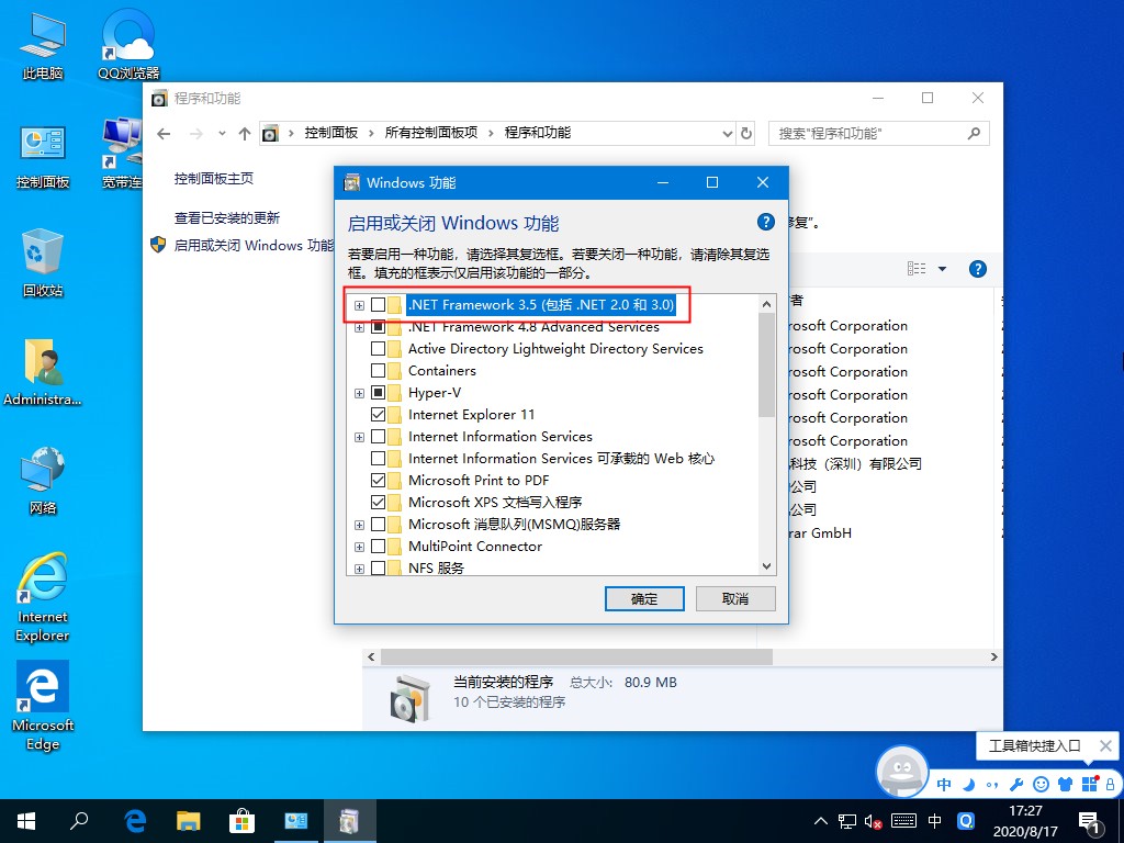 还在用第三方安装.NET？Win10专业版自带.NET3.5安装