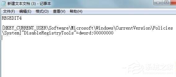 Win7系统注册表被锁定怎么办？