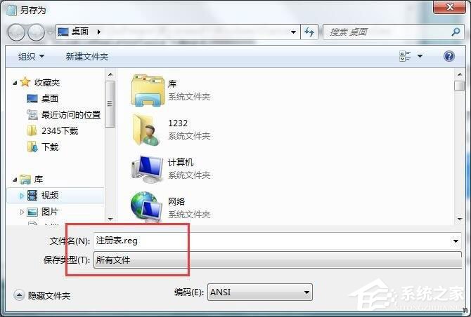 Win7系统注册表被锁定怎么办？