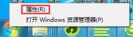 Win7开始菜单中没有运行？运行指令添加至开始菜单的方法