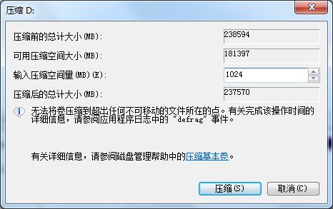 Win7系统C盘空间太小，帮你轻松扩容C盘