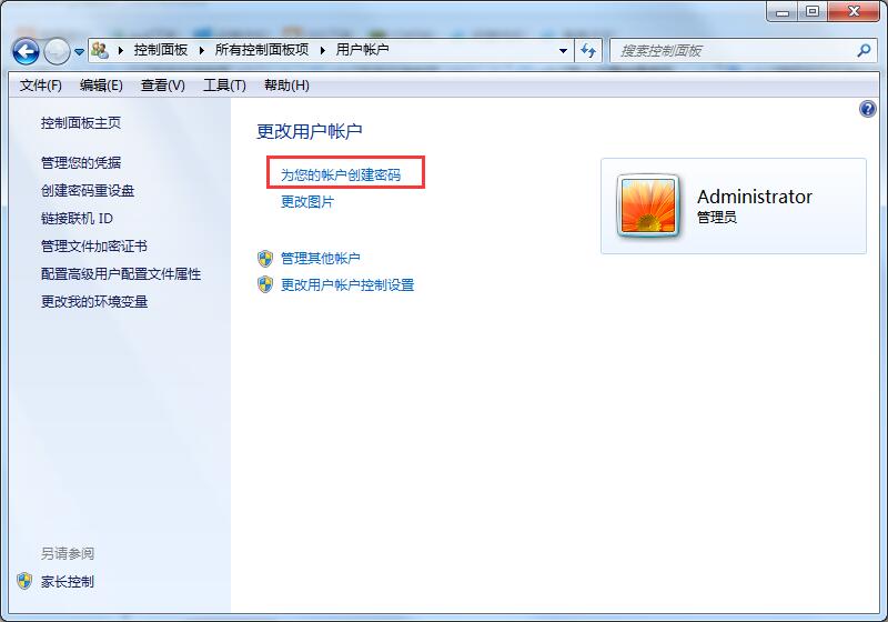 Win7旗舰版如何设置锁屏密码的方法？