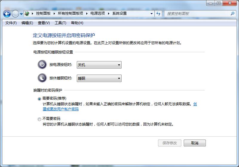 Win7旗舰版如何设置锁屏密码的方法？