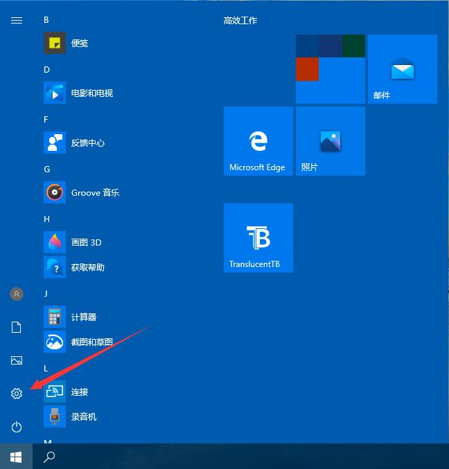 Win10系统的打印机如何进行设置的两种方法