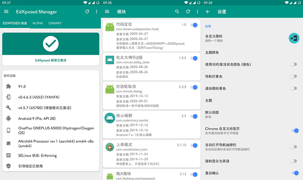 EdXposed Manager v4.6.0-pre（45759）+Riru v23.3XP框架管理器