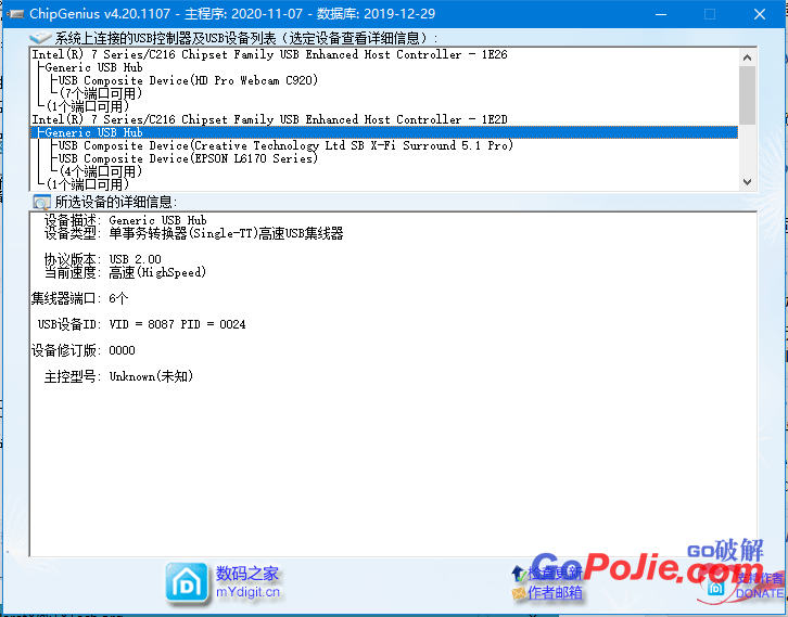 芯片精灵ChipGenius v4.21.0701 绿色单文件